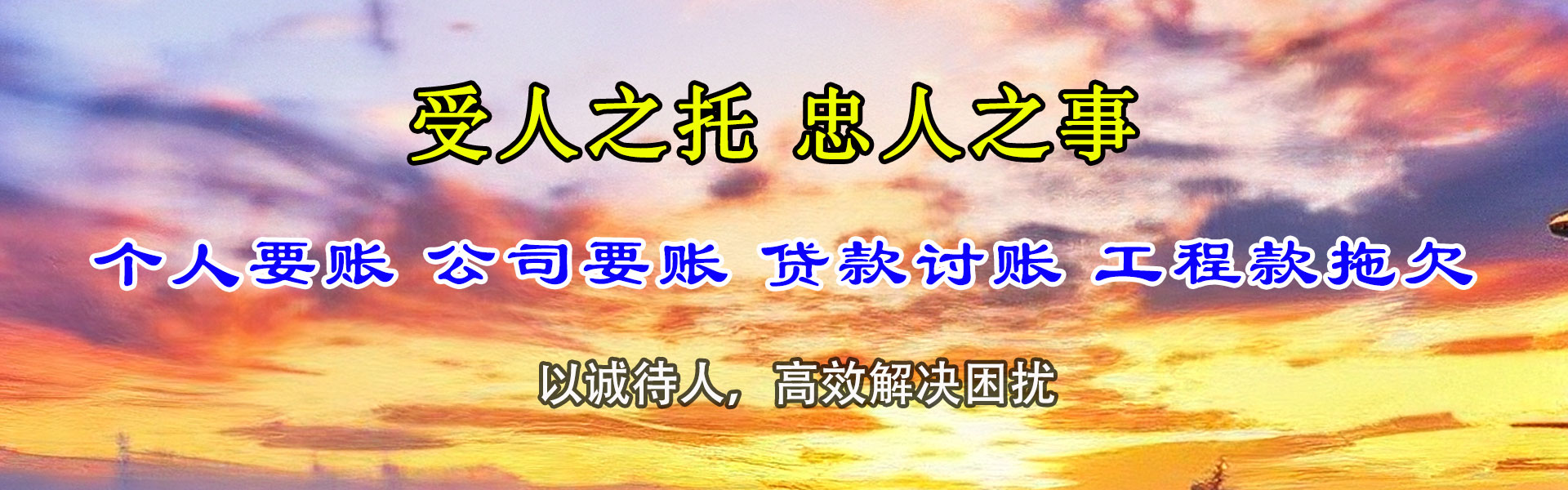 六安清债公司